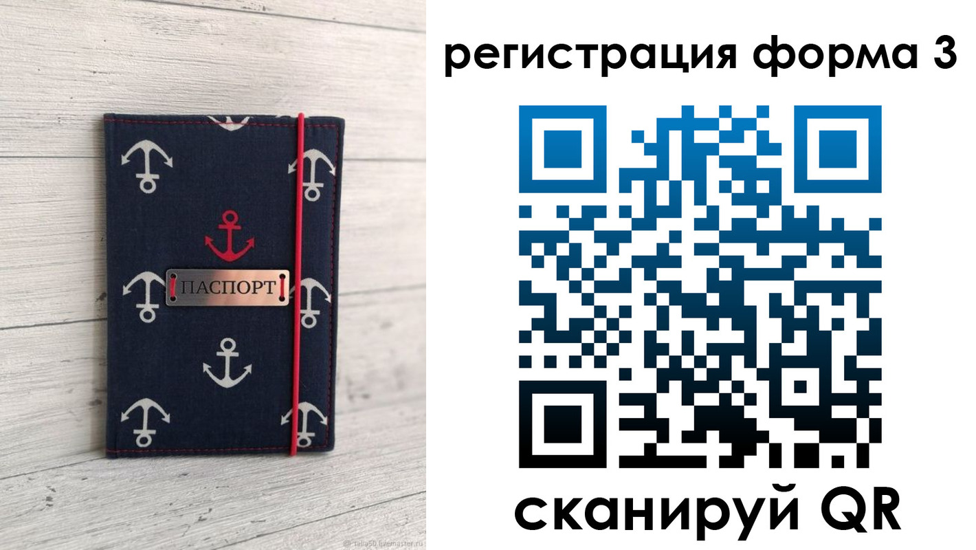 прописка гарантия в Краснозаводске