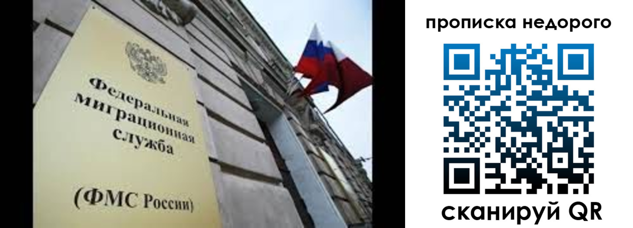 временная регистрация для школы в Краснозаводске
