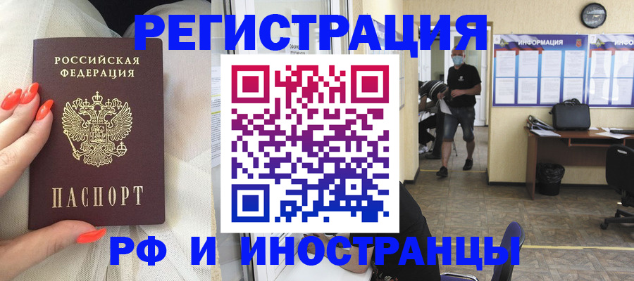 регистрация в Краснозаводске