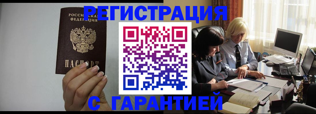 прописка поиск в Краснозаводске