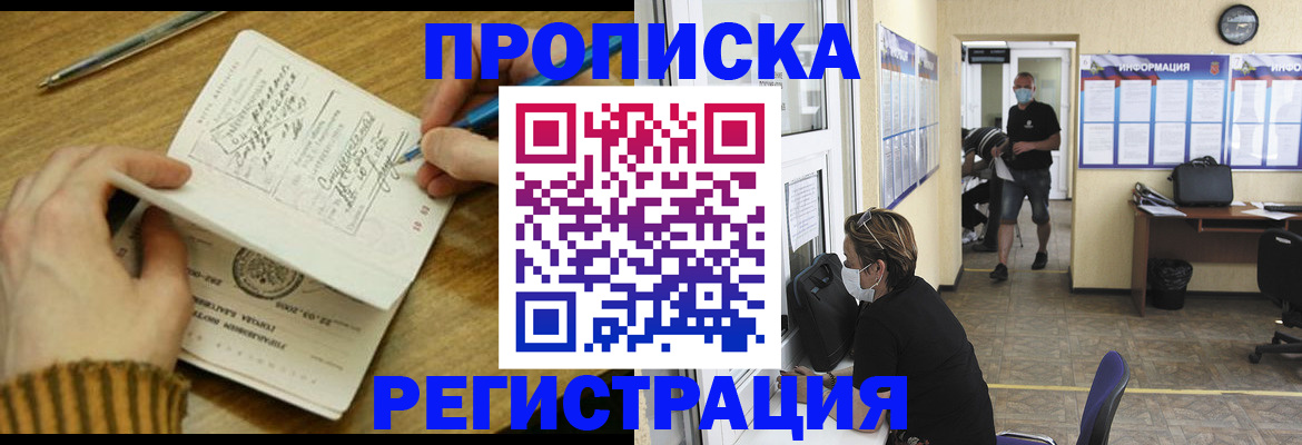 прописка для кредита в Краснозаводске